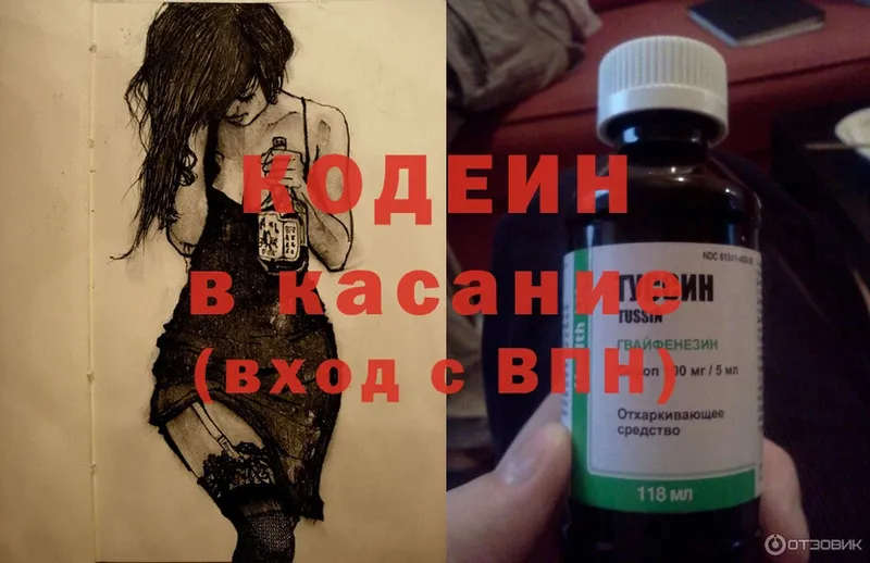 ссылка на мегу ссылки  Лодейное Поле  Кодеиновый сироп Lean напиток Lean (лин)  дарнет шоп 