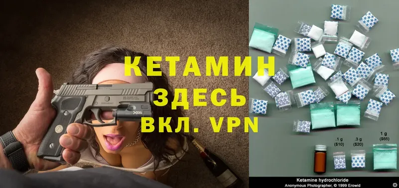 КЕТАМИН ketamine  купить  сайты  Лодейное Поле 